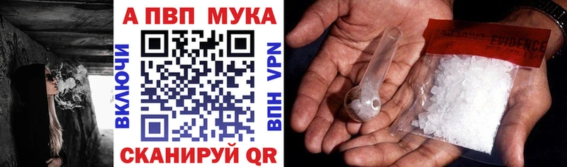 Купить закладки  Боготол  A PVP мука 