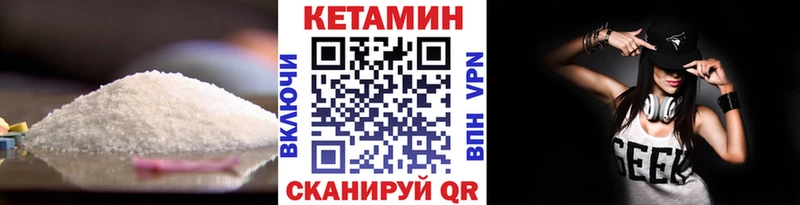Кетамин ketamine  Купить  Боготол 