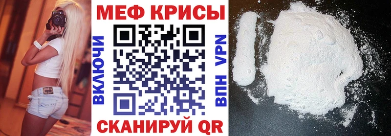 МЯУ-МЯУ mephedrone  Купить где  Боготол 