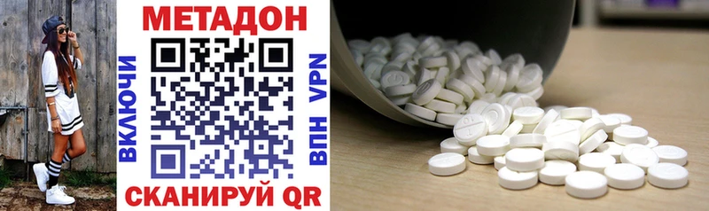 Метадон VHQ  Купить где  Боготол 